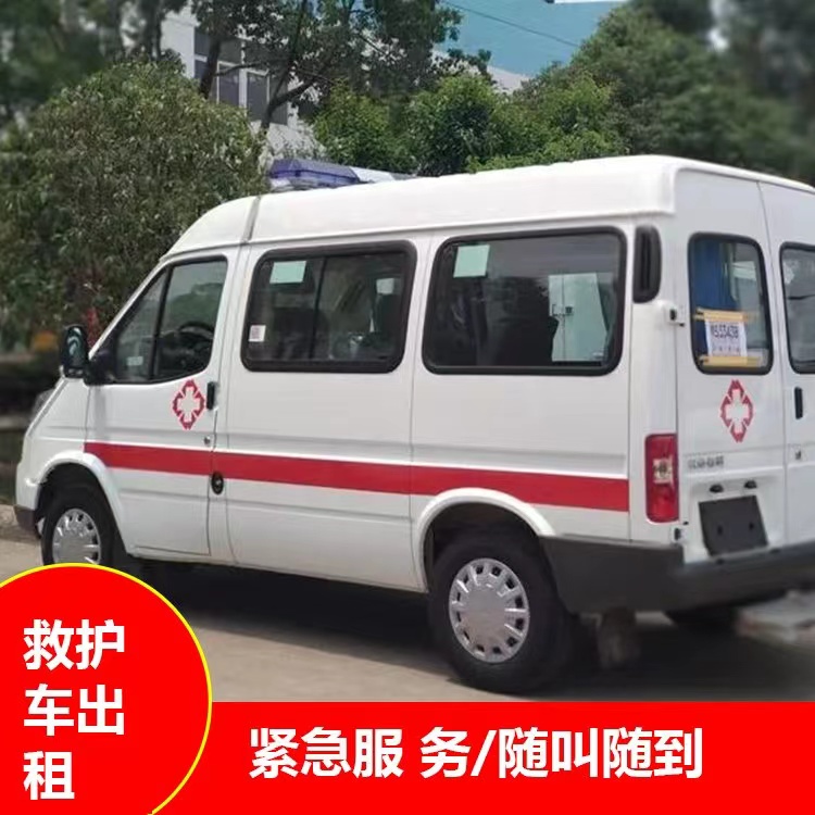 南宫跨市救护车护送转院租赁